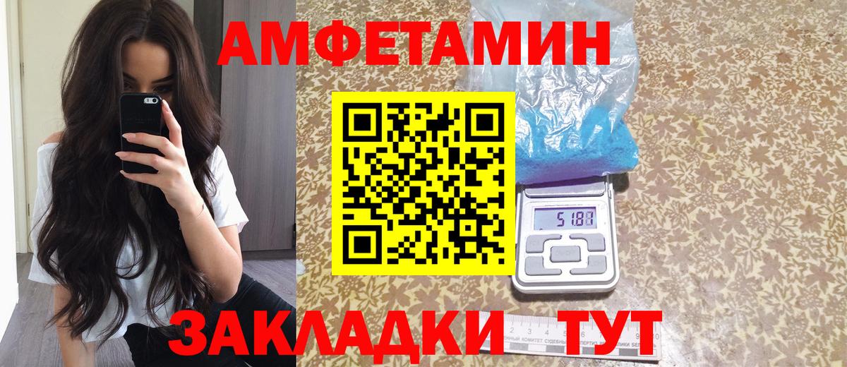 АМФЕТАМИН 98%  Amphetamine  Волгоград  Вход с VPN 