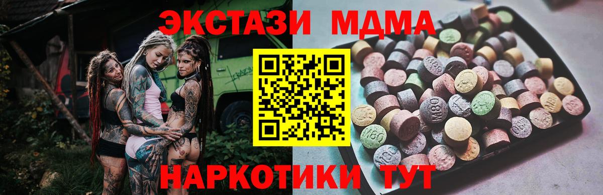 Волгоград  Экстази 280мг  Вход с VPN 