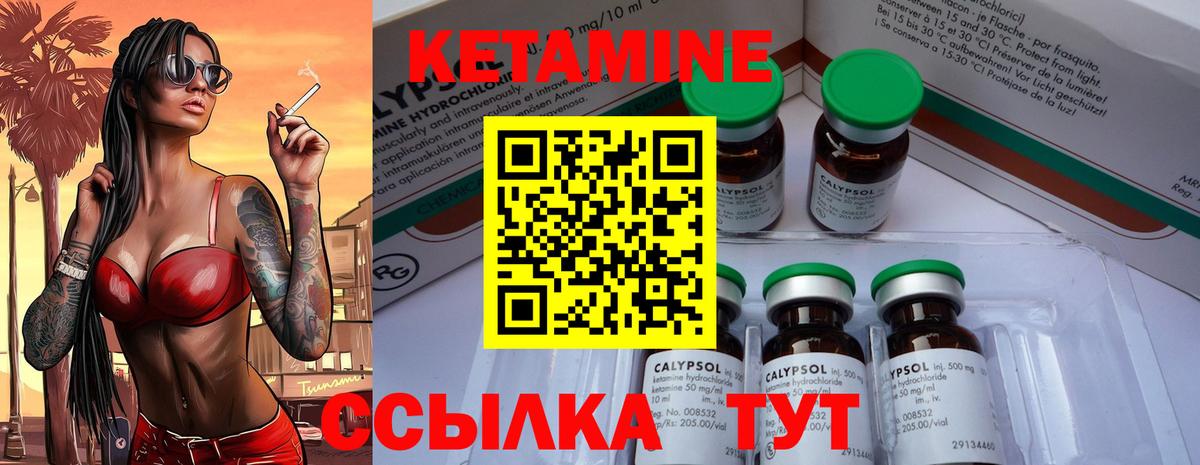 Кетамин ketamine Волгоград