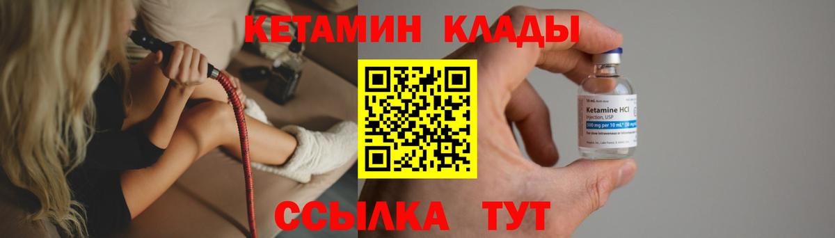 Кетамин VHQ  Вход с VPN  Волгоград 