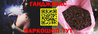 гашиш Белорецк