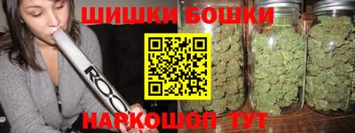 каннабис Бердск