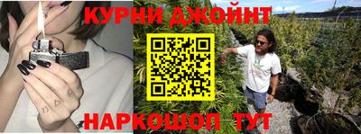 каннабис Бердск