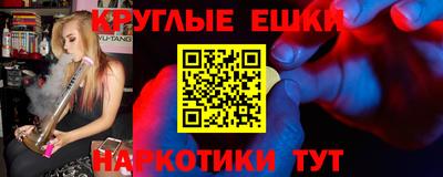 каннабис Бердск