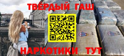гашиш Белорецк