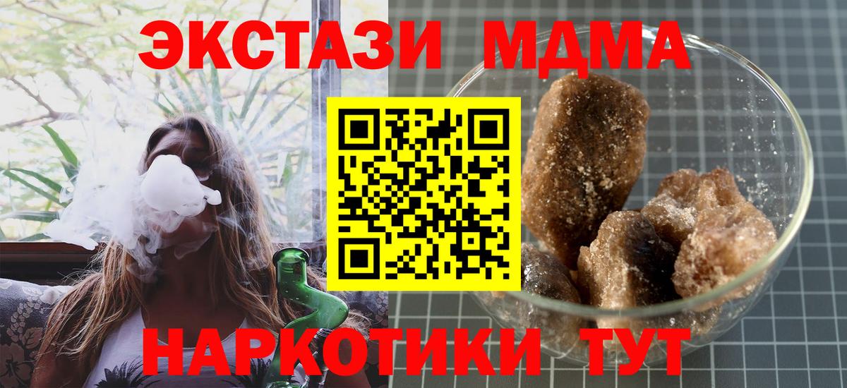 МДМА Molly  Вход с VPN  МДМА кристаллы  Волгоград 