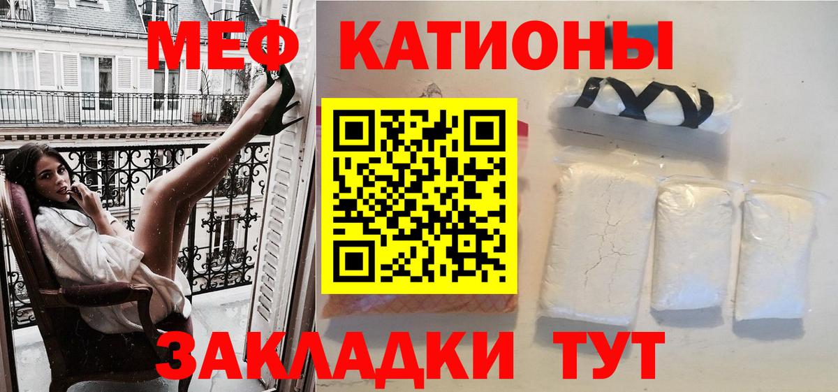 МЕФ  Меф VHQ  Волгоград  Вход с VPN  МЕФ  Мефедрон кристаллы 