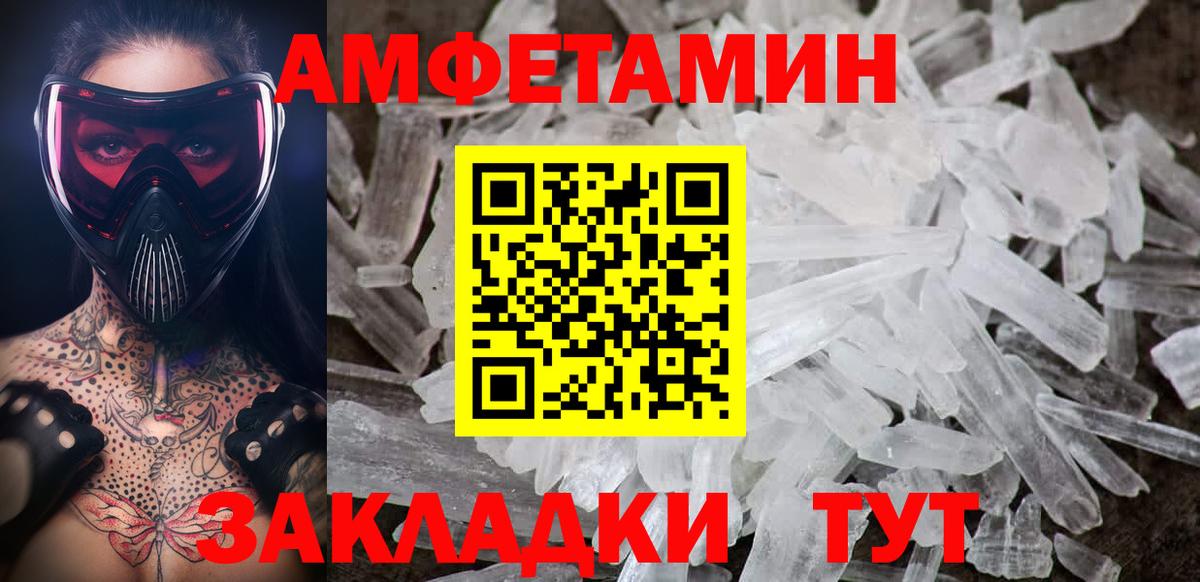 Метамфетамин витя  Вход с VPN  Волгоград  Метамфетамин витя 