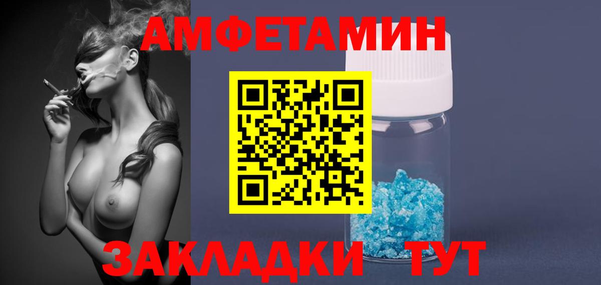 Метамфетамин мет Волгоград