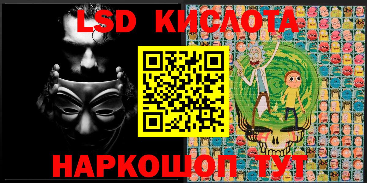 Марки 25I-NBOMe 1,8мг  Вход с VPN  Волгоград 