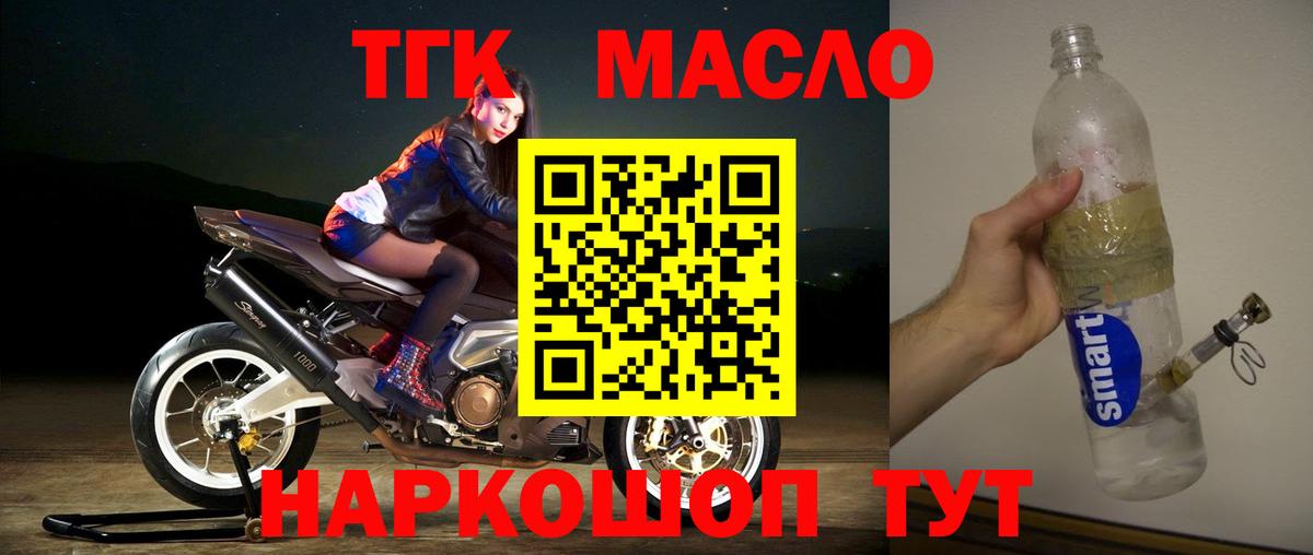 Волгоград  ТГК вейп  Дистиллят ТГК Wax  Вход с VPN 