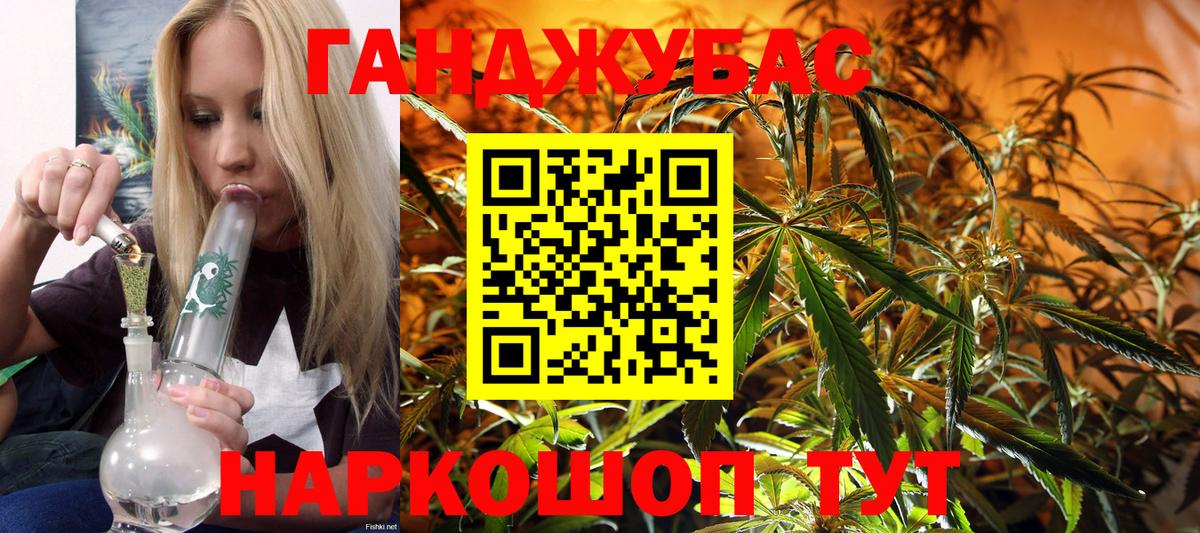 Бошки марихуана LSD WEED Волгоград